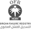 png-clipart-organ-transplantation-patient-king-fahad-specialist-hospital-dammam-logo-transplantable-organs-and-tissues-text-logo-thumbnail
